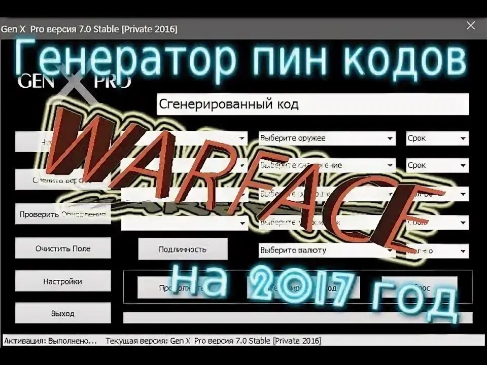 Пост коды материнской платы gigabyte. Коды для игры. Коды gens. Коды gens. Gen10.