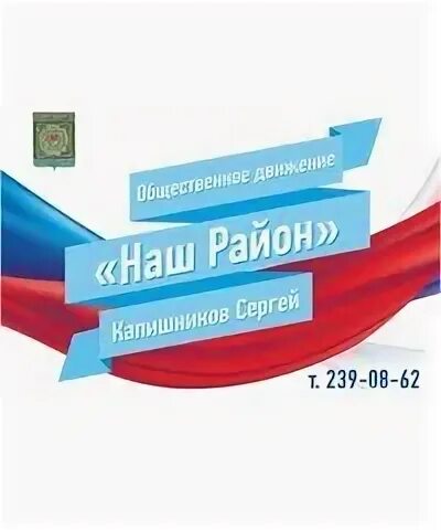 Общественное движение наш выход. Общественное движение наша zабота фото.