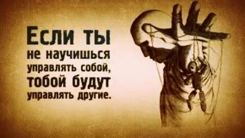 Кто же всем управляет