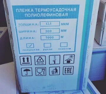 Маркировка пленки