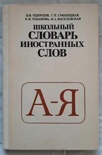 Словарь кто что