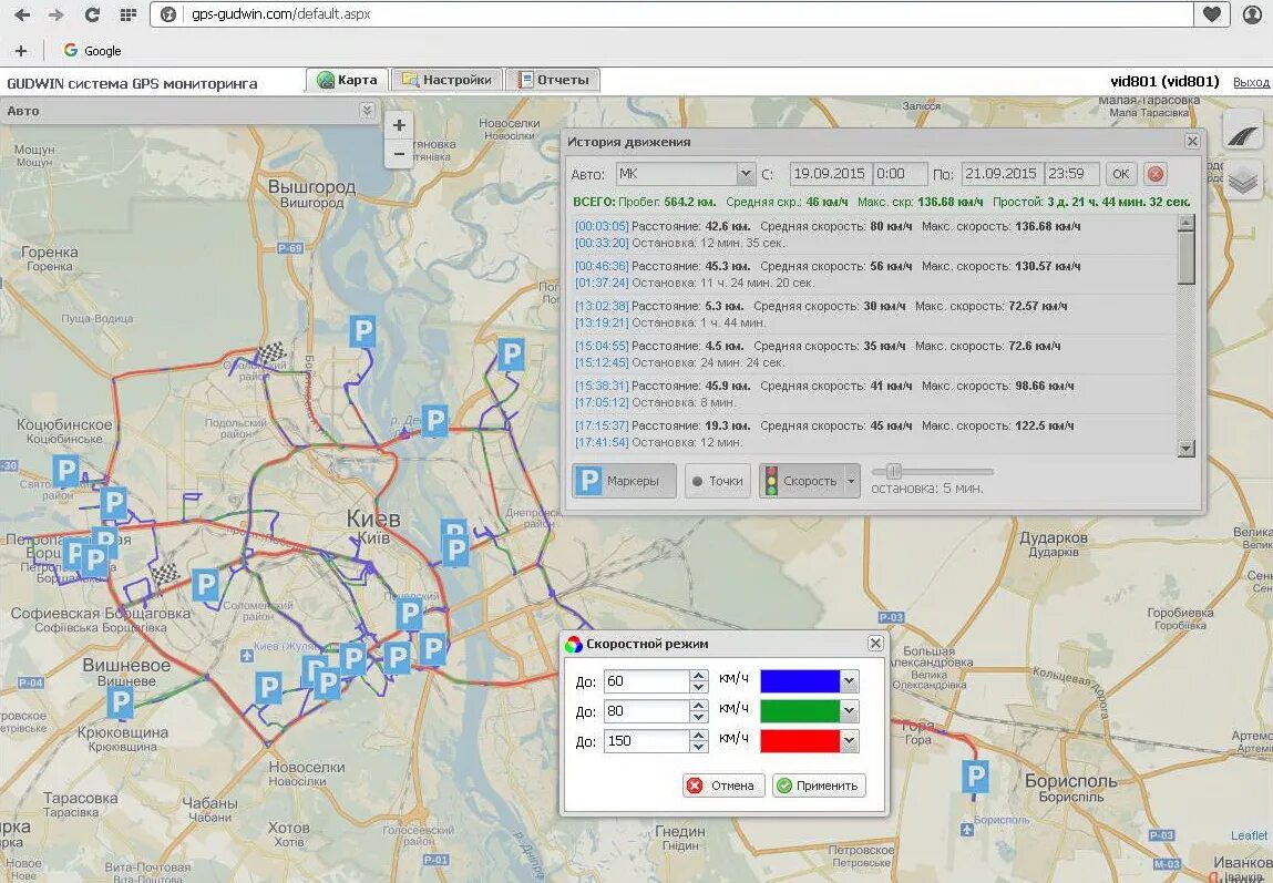 Программы GPS мониторинга. Программа слежения за автомобилем. GPS отслеживание. Отслеживание автомобиля по GPS. Как можно отследить машину