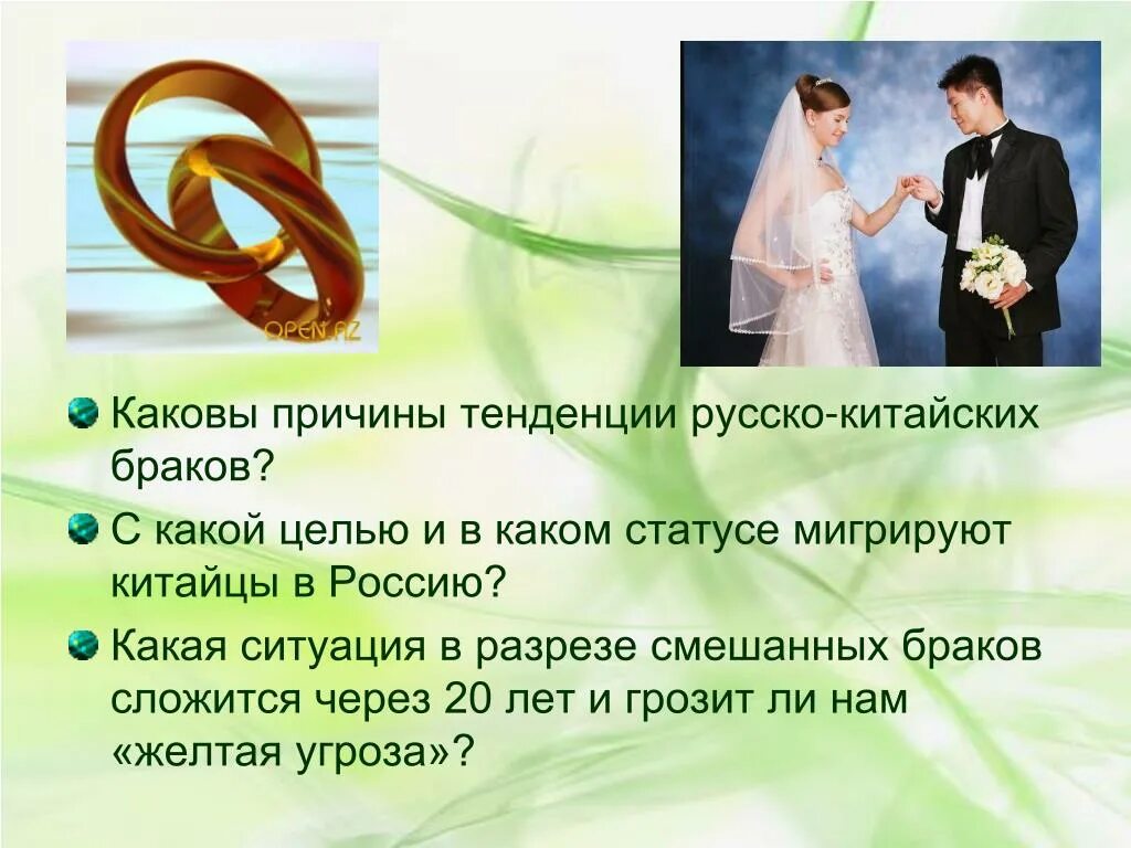 При помощи каких браков