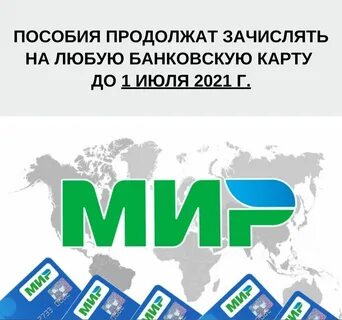Карта мир победил