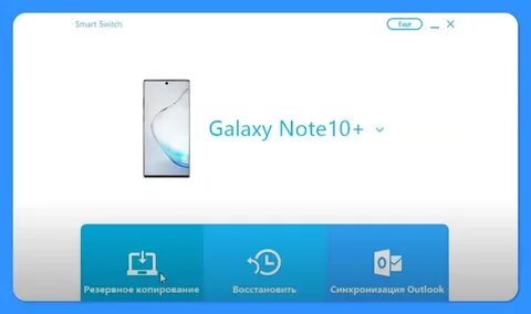 Приложение smart switch