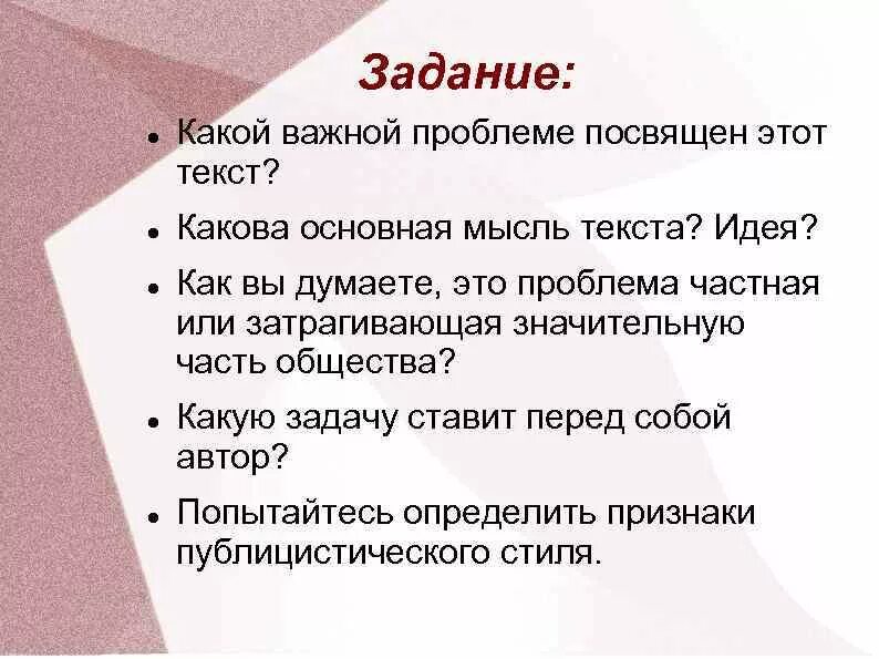Основная мысль текста как узнать возраст рыбы. Какова основная мысль текста. какова идея текста. какова идея текста (основная мысль)?. значение ключевых идея текста.