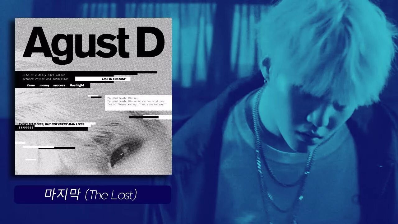 Agust d the last обложка. The last suga. The last suga обложка. The last Agust d (BTS). Текст песни agust d