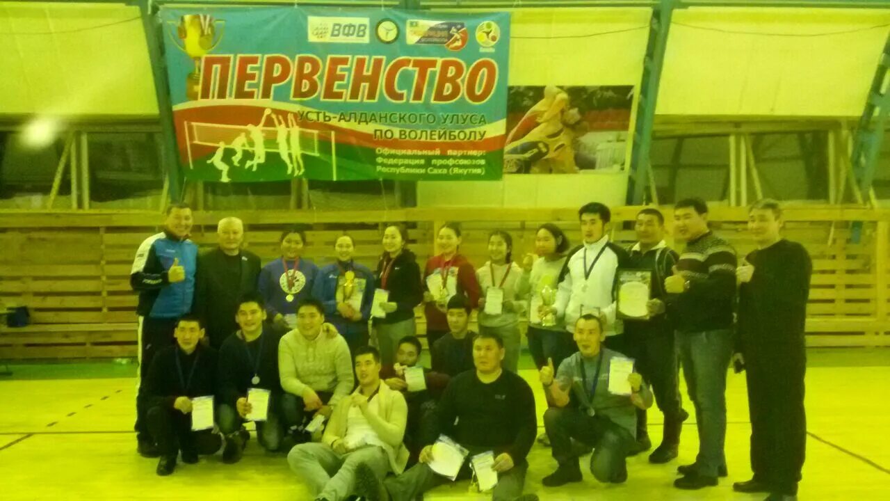 Мку усть алданский. Усть-алданский улус. волейбол усть алданского улуса. сборная усть алданского улуса волейбол. команда усть алданского улуса по волейболу.