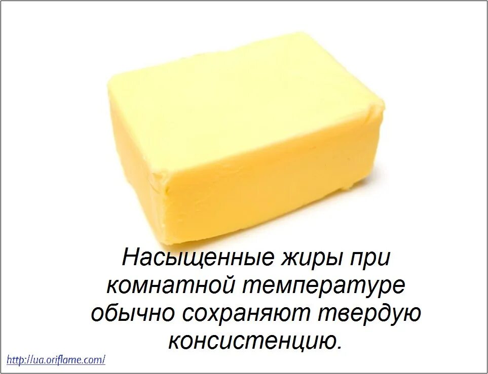 Источники полиненасыщенных жиров сливочное масло. Кондитерский жир. Масло комнатной температуры. Растаявшее сливочное масло. Маргарин комнатной температуры.