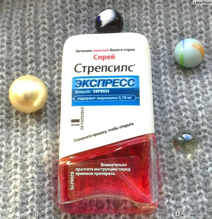 Экспресс аналог