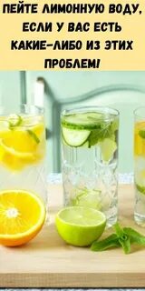 Что дает вода с лимоном