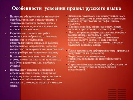 Не усвоив правила