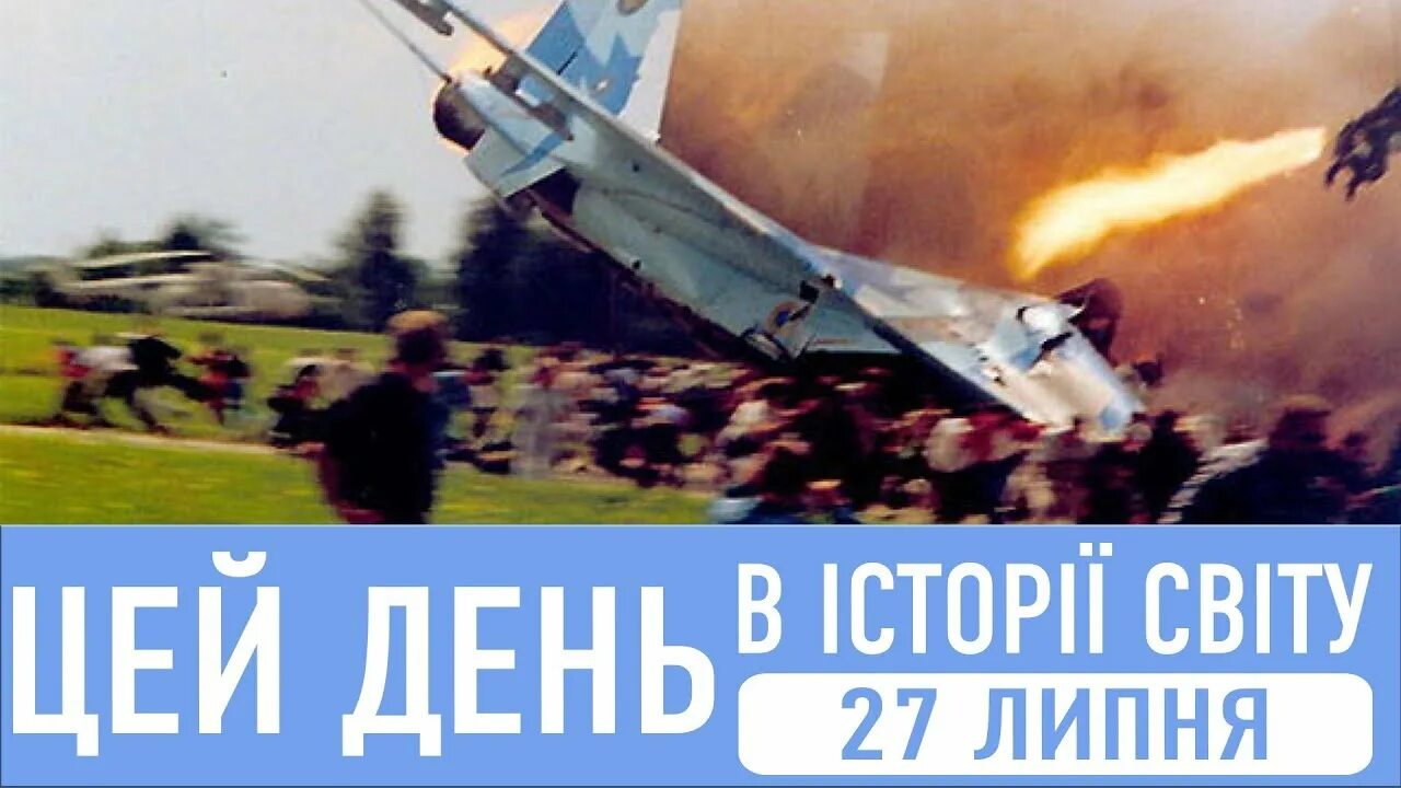 Аэродром в скнилове
