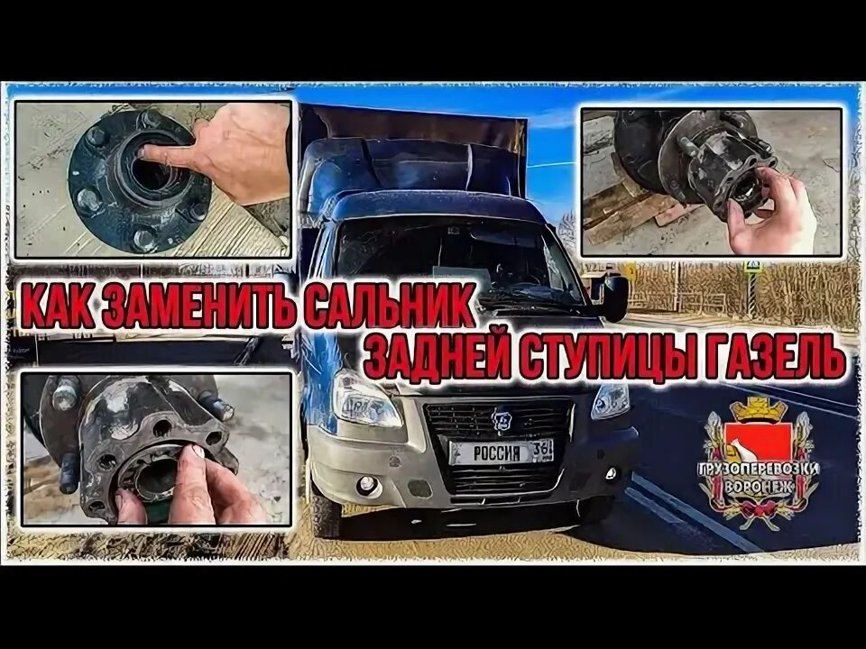 Как заменить подшипник ступицы газель Замена ступицы газель некст