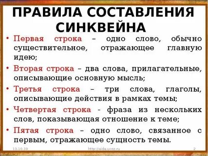 Два прилагательных к слову семья