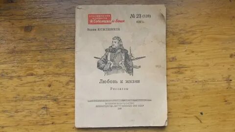 Страницы жизни рассказы