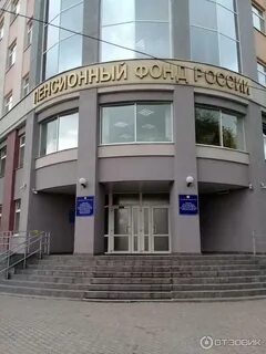 Управление пенсионного фонда москва телефон