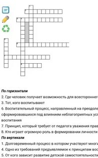 Кроссворд на тему типы речи