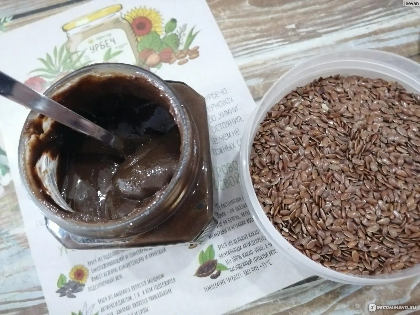 Урбеч из фундука из дагестана. Урбеч из семечек польза. Семена урбеча. Урбеч из фундука 180 гр. Урбеч из семечек польза.