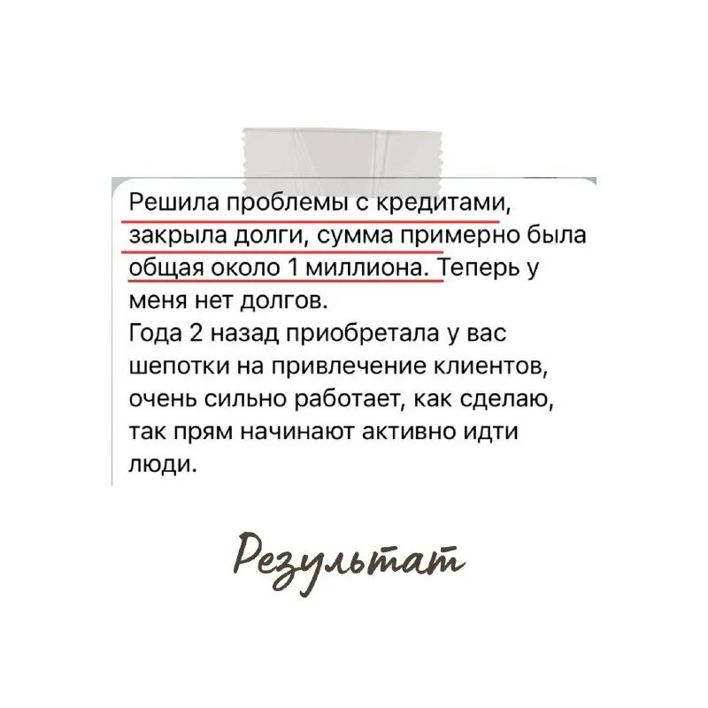 методика симорон. симорон ритуалы. симоронские ритуалы. симоронский ритуал избавление от долгов и кредитов. симорон долги.