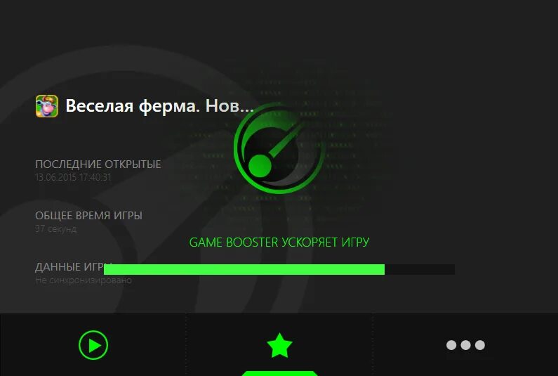 Как ускорить версию песни. Razer ускоритель игр. Game Booster Samsung. Приложение рейзер гейм бустер. Как удалить game Booster.