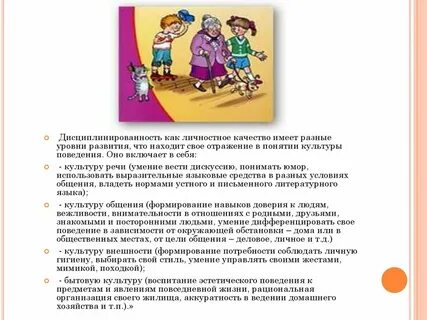 Воспитание ребенка как человека культуры