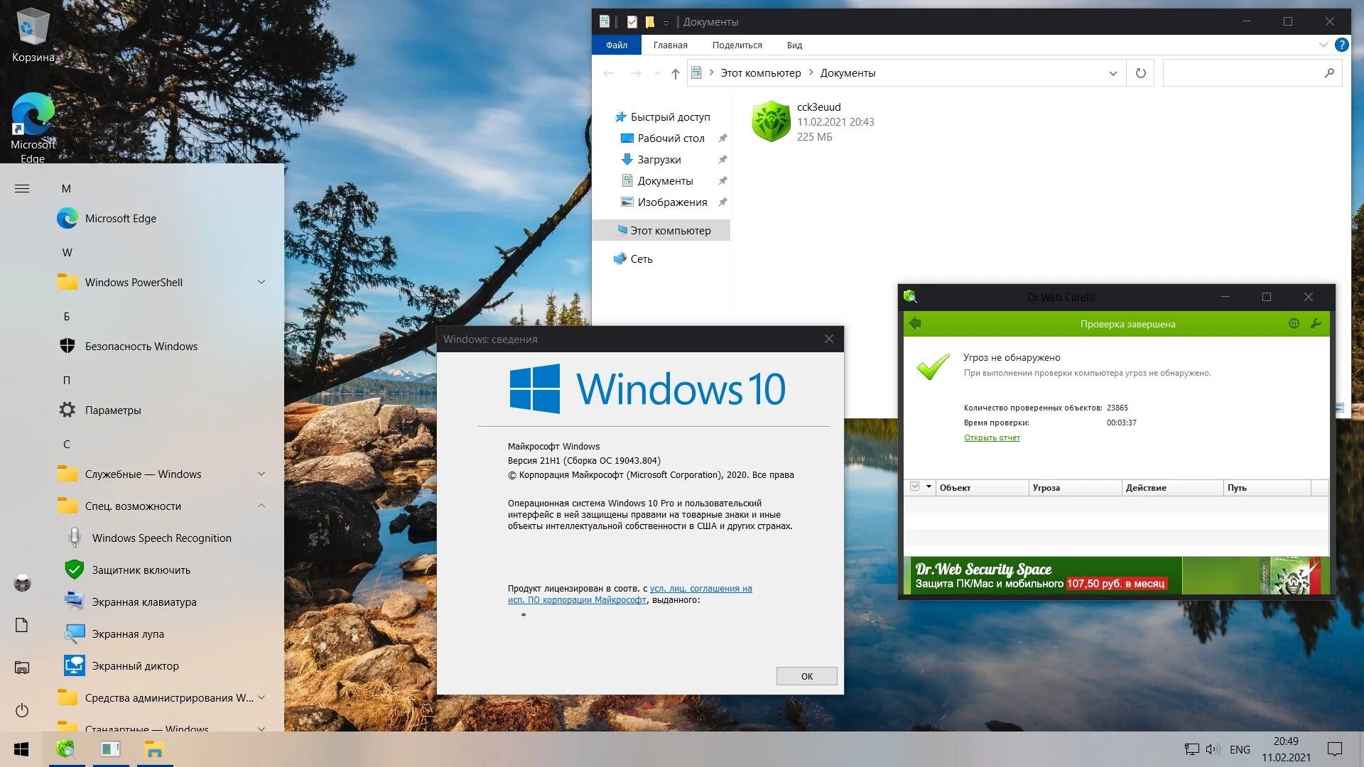 21 h 1. Win 10 Pro 21h1. Windows 10, версия 21h1. Windows 10 professional 21h2 с вечной лицензией.