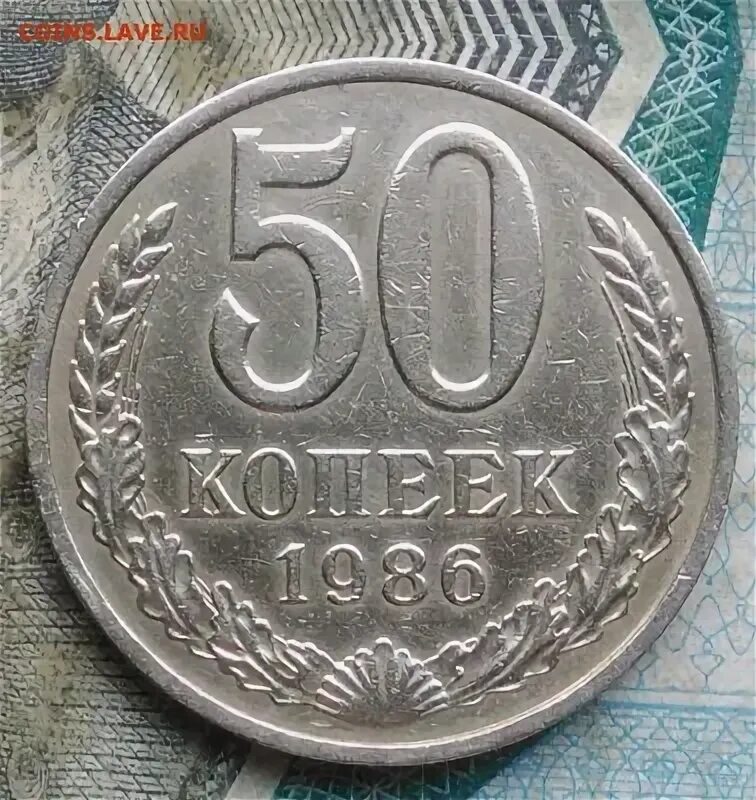 Сколько лет будет 1986. 10 Украинских копеек 1986 года. СССР 1986 год. 1986 Года буквами.