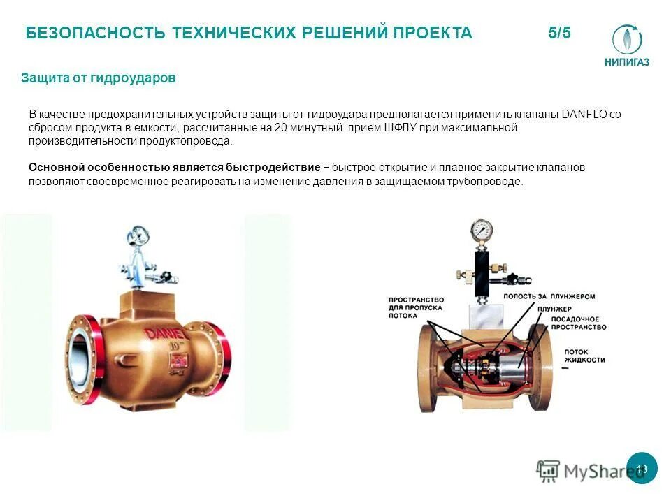 Схема установки предохранительного клапана. Предохранительные устройства на производстве. Тарировочный стенд для предохранительных клапанов. В качестве предохранительных устройств применяются. Рычажно грузовой предохранительный клапан.