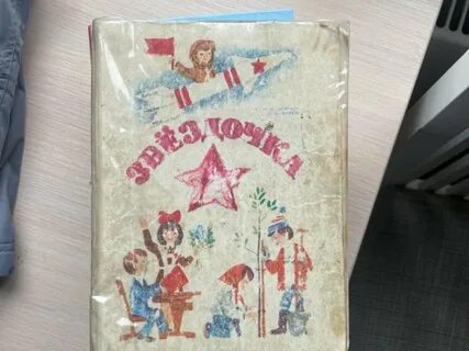 Звездочка учебник
