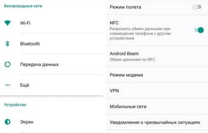 Как найти в телефоне nfc. Что такое nfc в смартфоне самсунг. смартфоны samsung с nfc. функция нфс в смартфоне что это такое. nfc в настройках смартфона.