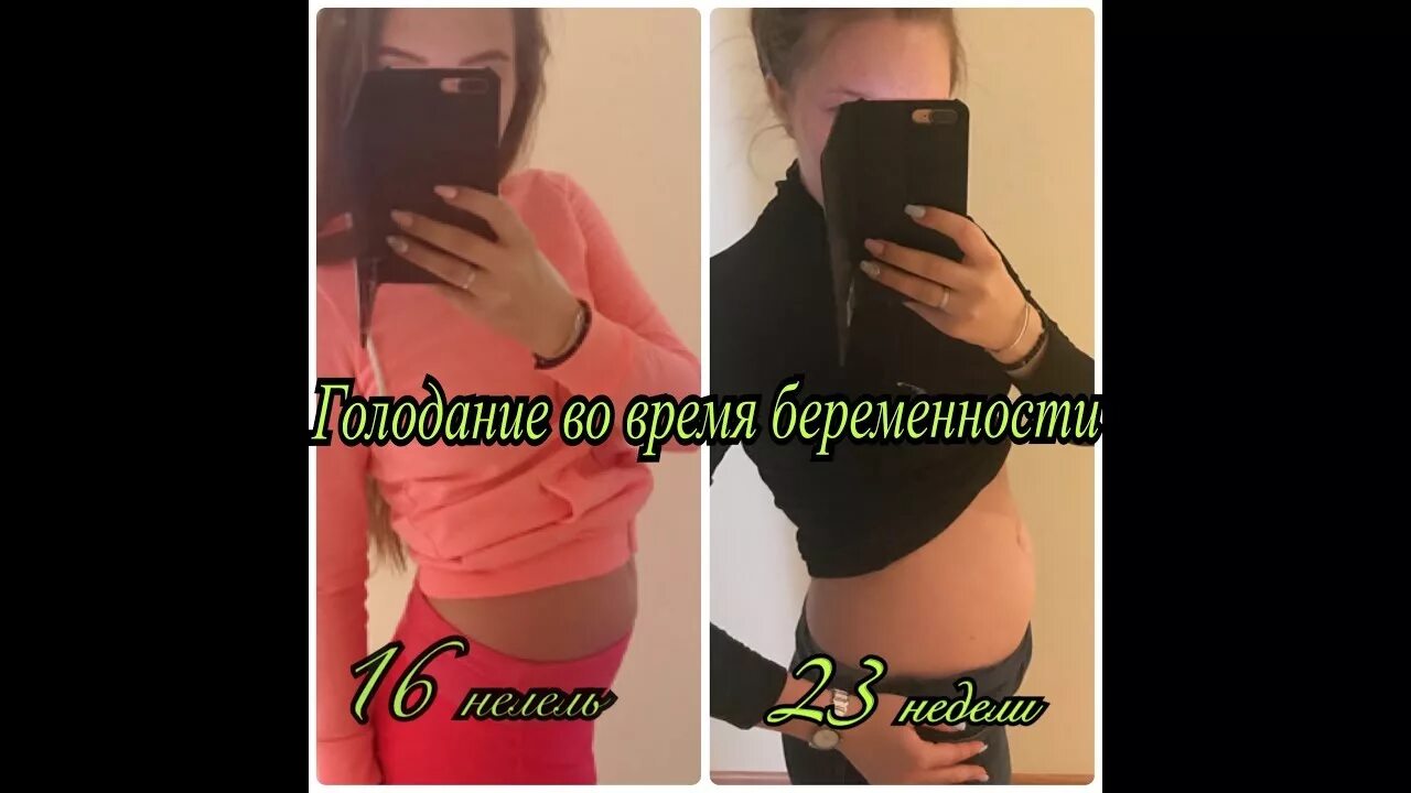 Голод во время беременности. Голодание беременных. интервальное голодание беременным. голодание во время беременности. интервальное голодание при беременности.