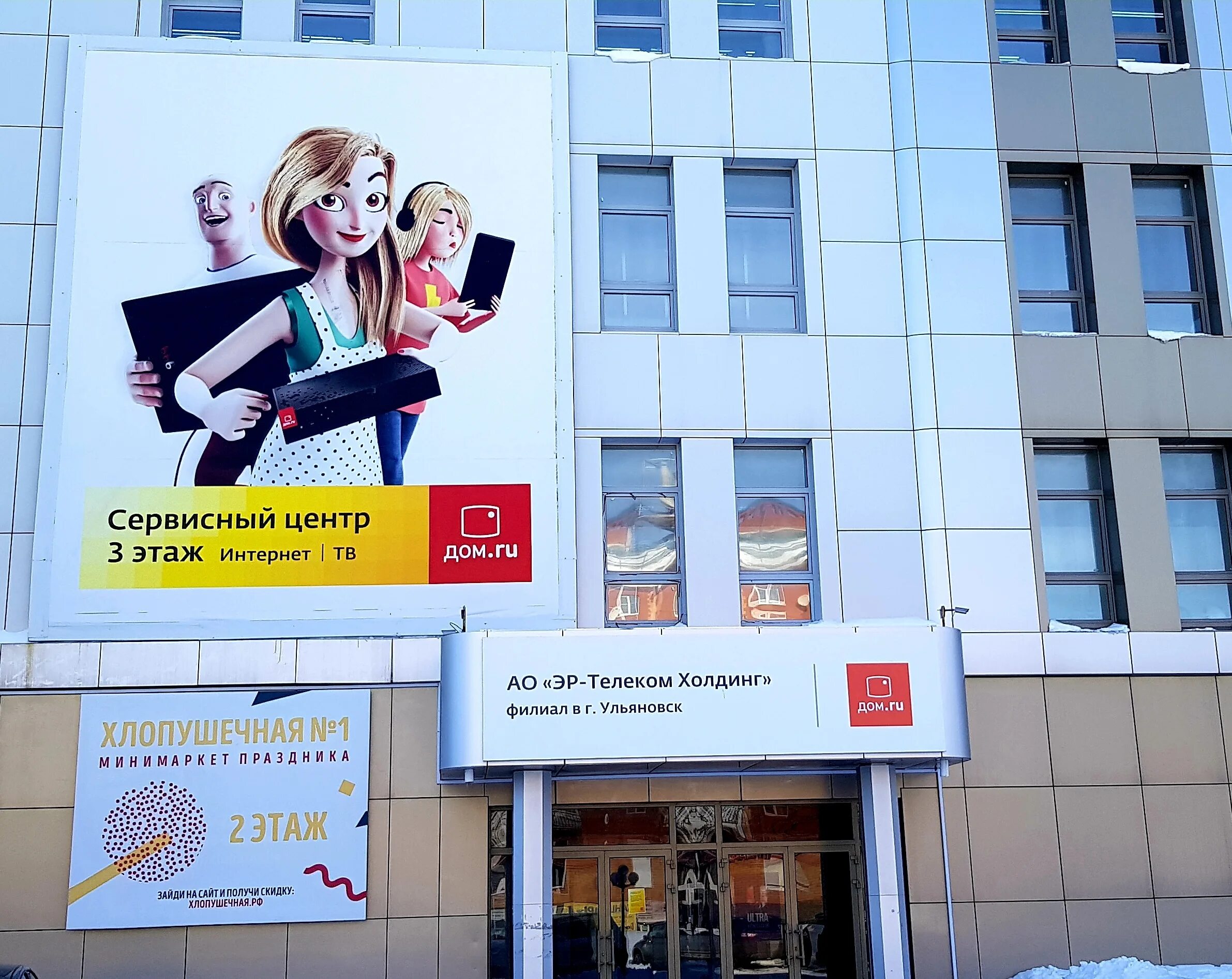 дом интернета ульяновск. ульяновский проспект магазин водомир. водомир ульяновск новый город. гагарина д. ипотека на строительство дома.