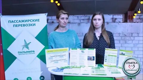 Компания пальмира