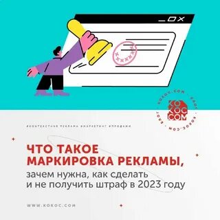 Самореклама маркировка