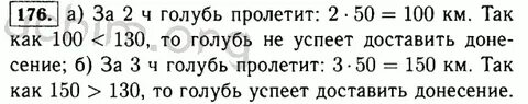 Математика 3 стр 52 6