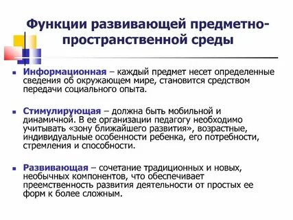 Развивающая функция связана