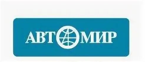 Ленинградский проспект 33 литер ярославль. Отзывы мазда автомир. Автомир ярославль. Автомир ярославль телефон. Автомир ярославль телефон.