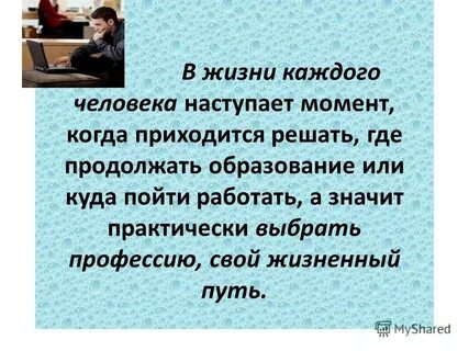 Жизнь человека начинается с момента