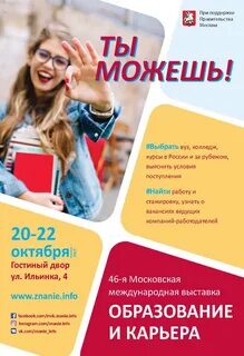 Подобрать работу в москве