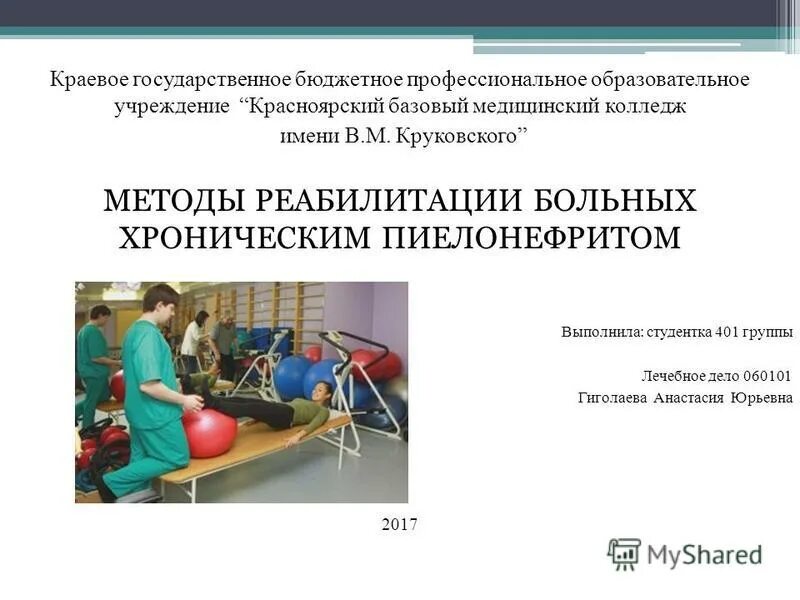 вакансии в бюджетных учреждениях в красноярске