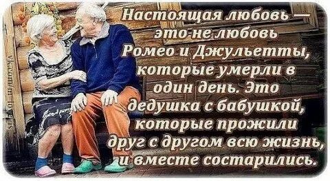 В старости не жить