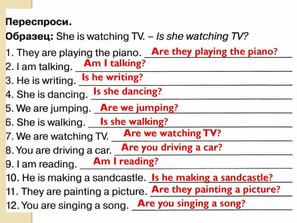 He plays the piano they. They are playing the Piano переспроси. Переспроси she is watching TV is. Переспроси образец. They is playing the Piano.