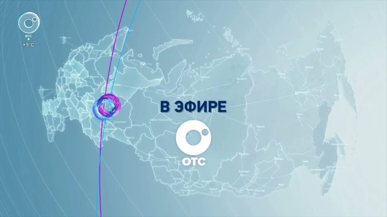 Отс логотип. Найди отс. Найди отс. Отс тендер ру электронная торговая площадка что это такое. Отс отс канал канал отс.