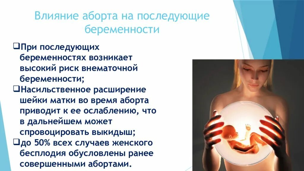 Влияет ли что то на ребенка