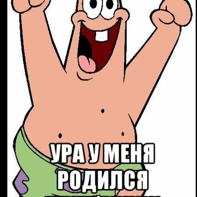Открытки с новорожденным племянником. Открытки с новорожденным племянником. Открытки с рождением племянника. Я стала тетей картинки. Ура я снова стала тетей.