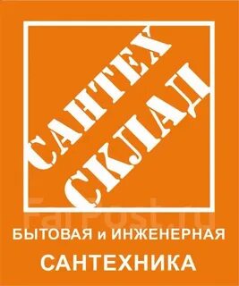 Сайт сантехсклад