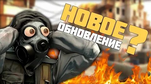 Картинка нового обновления