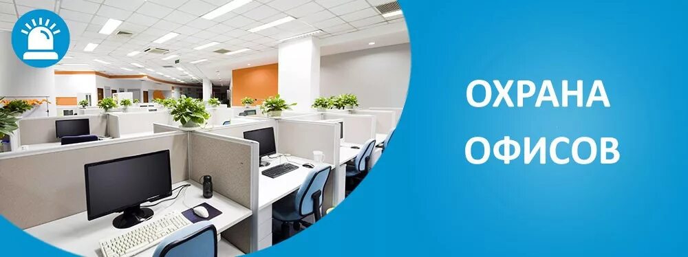 гард нн охрана нижний новгород. охрана офисных помещений. частный охранник. помещение охраны. комната для охраны офис.