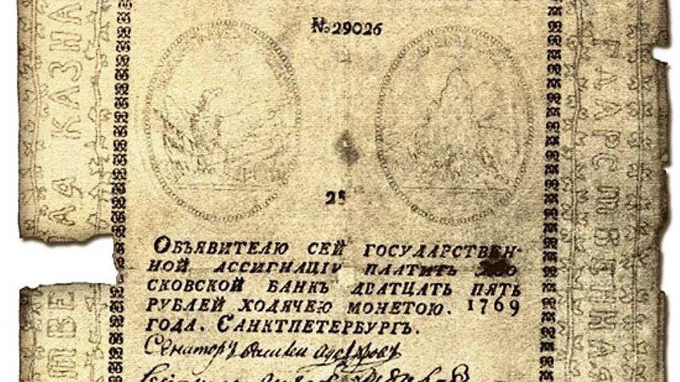 Проезд 75 рублей